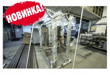 Новинки производства Новинки производства