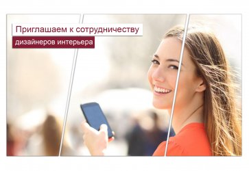 Запрошуємо до співпраці дизайнерів!