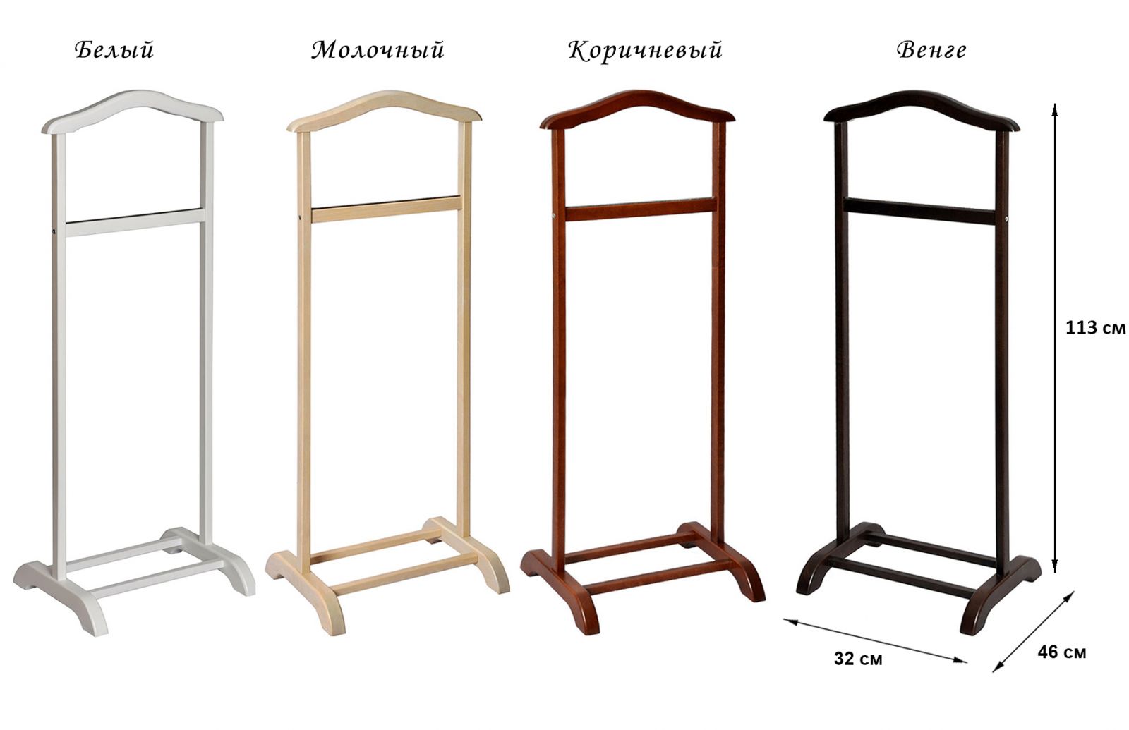 Купить Напольную Вешалку Для Плечиков